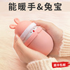 暖手宝充电式暖宝宝女生用可爱热宝小随身便携热水袋电暖宝防爆女