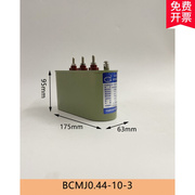 宁波高云电容器bcmj0.44-10152025自愈式，低压并联电力补偿器b