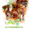 老川东背背裤散装麻辣牛肉干，散装独立小包装500g藤椒牛肉干小零食