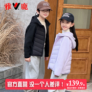 雅鹿亲子装儿童轻薄羽绒服男童女童宝宝2024新款洋气秋冬薄款外套