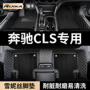 奔驰cls汽车脚垫，cls300全包围cls260cls350专用地垫地毯内饰改装