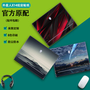 外星人AlienwareX14 2022款电脑彩膜X14R1贴纸14寸笔记本装饰外壳贴膜机身炫彩漫画全套定制保护膜