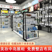 化妆品中岛展示柜商场产品展示架 陈列柜超市流水台货架堆头货柜