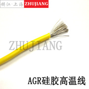AG硅R1 温线胶.5平方 YG硅胶1.5mm高温软电线高AGR硅橡胶高温线