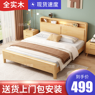 北欧实木床1.8软，靠带夜灯双人床，1.5m1.35现代简约小户型1.2储物床