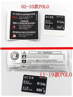 适用于大众波罗POLO新波罗水箱框架警告贴纸空调贴纸警告标签