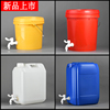 加厚25公斤30升塑料桶带水龙，头水嘴酒桶油桶，储水桶汽车洗手桶水箱