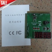 四位检测卡4位台式机电脑主板，pci故障诊断卡带，中文说明书维修工具