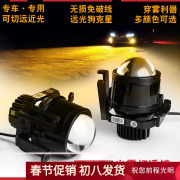 免接线可切换远近，光的led雾灯透镜位