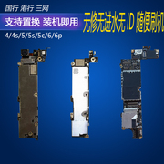 适用于iphone苹果手机44s5代5c5s，国行港版美版无锁好主板