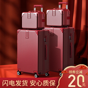 结婚行李箱24寸陪嫁箱红色箱子，拉杆箱女皮箱，婚礼用密码新娘嫁妆箱