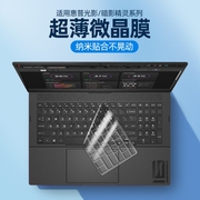适用2024款HP惠普暗影精灵10光影精灵9代笔记本键盘膜8 7plus电脑6air防尘贴膜3防水污渍pro15.6寸保护膜17.3