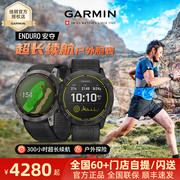 garmin佳明enduro安夺运动手表，智能gps户外越野登山跑步太阳能