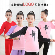 儿童舞蹈服女练功服夏季款长袖套装中国舞加绒男童拉丁舞蹈服装女
