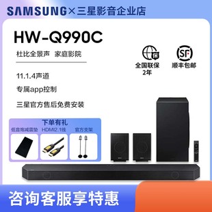 Samsung/三星 HW-Q990C回音壁音箱杜比全景声家庭影院电视音响