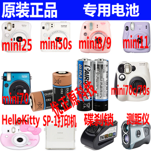 拍立得相机mini7s7cmini8mini9hellokittyw300电池双鹿5号4节