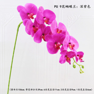 pu高仿真(高仿真)蝴蝶，兰花手感假花绢花婚庆，花束客厅卧室花艺装饰单支摆件