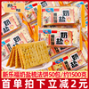 新乐福(新乐福)奶盐苏打饼干，30包约1500g咸味，梳打早餐饼干小包装零食代餐
