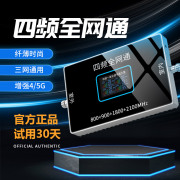 手机信号放大增强器家用山区，5g三网合一电信，联通信号移扩大加强器