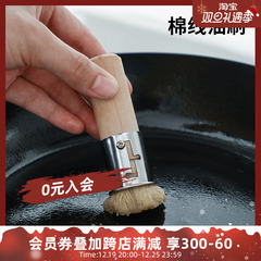 日本echo棉线油刷厨房烹饪油刷子