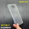 适用于Nokia诺基亚G10手机壳全包透明软壳超薄硅胶防摔保护简约套