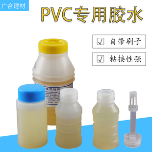pvc专用胶水给水管排水管电，线管穿线管塑料快速胶粘剂