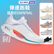 李宁绝影essential男女，专业竞速跑步鞋䨻弜双重科技马拉松运动鞋
