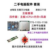 网课主板套装G41/H61/H81双核四核I3 I5集显小板DDR3办公主板