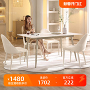 UV Home 岩板餐桌现代简约家用小户型轻奢长方形餐桌椅子组合T189