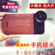 kase卡色二代手机镜头，单反广角微距增倍鱼眼适用华为苹果专业高清