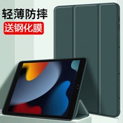 适用ipad air保护套苹果a1476平板皮套9.7英寸ipad爱拍A1474壳折叠ipade电脑a1475智能解锁休眠iphone防摔