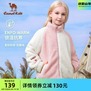 骆驼儿童抓绒衣外套加厚羊羔绒男童保暖夹克宝宝女童卫衣