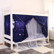 蚊帐子高中学生宿舍用单人床，防尘上下铺，遮阳挡光。床帘时尚卡通