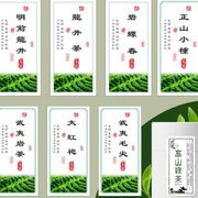 2021茶叶标签定制私房西湖龙井logo商标绿茶广告不干胶贴纸