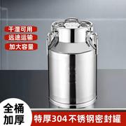 304不锈钢密封桶密封罐，食用油桶米桶储存罐商用酒桶，牛奶桶茶叶罐