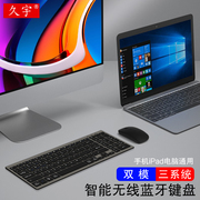 双模无线蓝牙键盘适用苹果MacBook笔记本iPad Pro电脑键盘鼠标套装iMac一体机外置办公打字手机平板台式通用