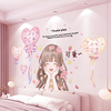 少女儿童房间背景墙贴纸自粘公主卧室床头温馨女孩贴画装饰品布置