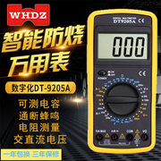 电工DT9205A高精度电子万用表数字万能表 万用电表防烧带自动关机