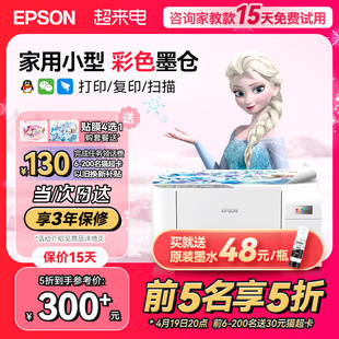 爱普生打印机家用小型L3251/3253/3256/3258 EPSON彩色照片喷墨仓式连供A4手机电脑无线扫描复印一体机学生用