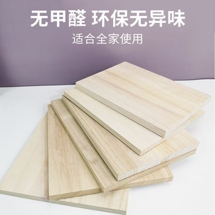 定制实木板桐木板片，衣柜鞋柜分层隔板，一字隔板置物架木板桌面