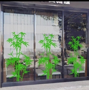 竹子图案文艺玻璃墙贴画橱窗装饰中国风绿色植物店面踢脚线贴纸画