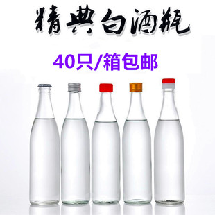500ml一斤装牛栏山空酒瓶白酒存酒瓶全套包装玻璃瓶密封酒瓶