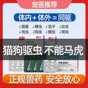 雷米高狗狗猫咪驱虫药体内外一体蜱虫跳蚤虱子专用非泼罗尼滴剂