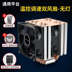 6热管CPU散热器零下三十度静音