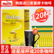 韩国进口咖啡100条装 麦馨摩卡咖啡Maxim三合一速溶咖啡粉1200g