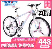 上海永久牌山地自行车成人越野变速24寸27速单车女款女式学生赛车