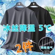 冰丝男士短袖t恤夏季凉感薄款体恤打底衫速干半袖上衣服大码