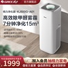 Gree/格力空气净化器家用卧室客厅二手烟pm2.5除甲醛除菌病毒500G