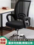 办公椅子电脑椅家用舒适久坐会议室，职员椅子学生靠背座椅升降转椅