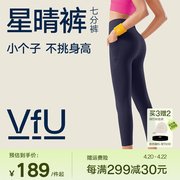 vfu星晴裤薄款速干健身裤，七分女紧身运动外穿跑步高腰提臀瑜伽服
